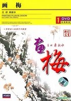 Painting Plum Blossom (DVD) (China Version)