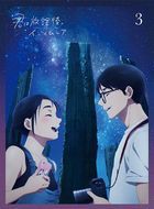 Insomniacs After School Vol.3 (Blu-ray) (Japan Version)