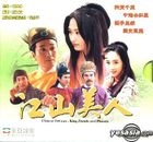 Chinese Odyssey - King Zhende and Phoenix(36VCDs)(End)