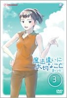 Maho Tsukai ni Taisetsu na Koto - Natsu no Sora (DVD) (Vol.3) (Japan Version)