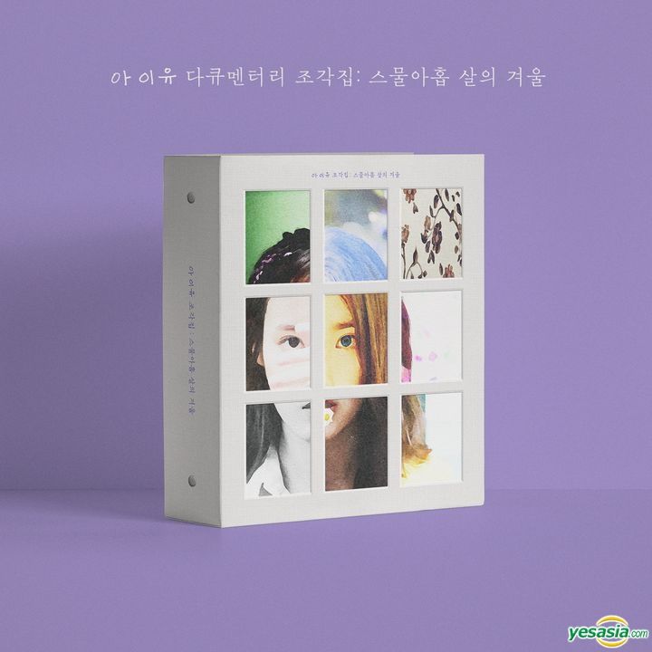 YESASIA: IU Documentary 'Pieces: Winter of a 29-Year-Old' (CD + 