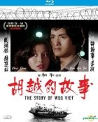 胡越的故事 (1981) (Blu-ray) (2019再版) (香港版)