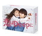 Love Deeply (DVD Box) (Japan Version)