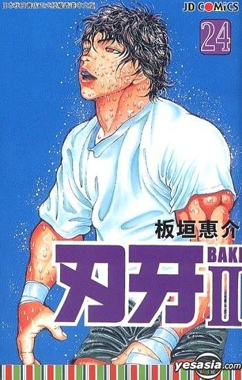 Grappler Baki (1998)