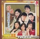 Yi Qu  Feng Qing Hua Dian Ge Ji Karaoke (VCD) (Malaysia Version)