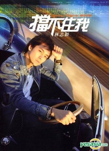 ジミー・リン（林志穎）CD「今年夏天SUMMER OF 92」Jimmy Lin