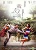 Me, 19 (DVD) (Taiwan Version)