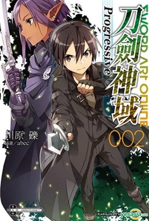 Yesasia 刀剑神域 Progressive Vol 2 小说 川原砾 台湾角川 中文漫画 邮费全免 北美网站