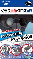 PSVR (CUH-ZVR1、CUH-ZVR2) Cleaning Cloth VR (Japan Version)