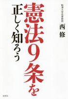 kempou kiyuujiyou o tadashiku shirou kempou 9jiyou o tadashiku shirou
