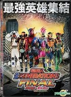 Kamen Rider Heisei Generations Final (2017) (DVD) (Hong Kong Version)