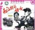 Classical Films Of Korea Nan Jiang Cun De Fu Nu (VCD) (China Version)