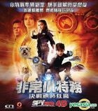Spy Kids: All the Time In The World (2011) (VCD) (Hong Kong Version)