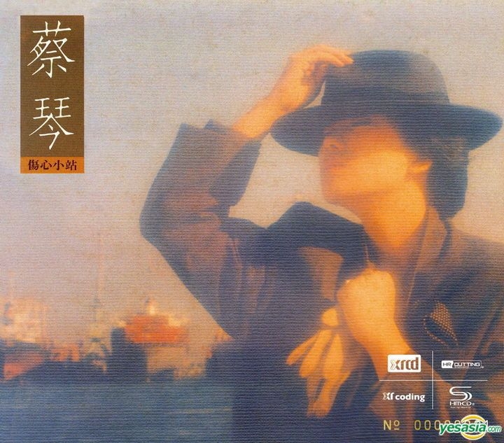 新品限定盤高音質SACD 蔡琴 傷心小站 Tsai Chinツァイ・チン