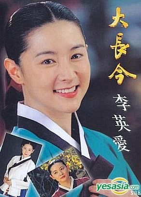 Dae jang geum online watch online