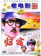 Gui Su (DVD) (China Version)