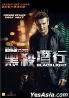 Blacklight (2022) (DVD) (Hong Kong Version)