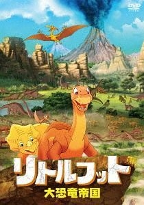 YESASIA : The Land Before Time: Journey Of The Brave (Japan