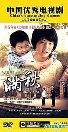 Man Qiu (DVD) (End) (China Version)
