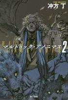 marudoutsuku anonimasu 2 2 hayakawa bunko jie e  1245 hayakawa bunko ＪＡ 1245