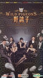 Wild Pigeons (H-DVD) (End) (China Version)