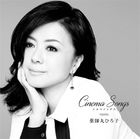 Cinema Songs (Japan Version)