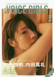 Yesasia B L T Voice Girls Vol 37 Uchida Maaya Tokyo News Books In Japanese Free Shipping North America Site