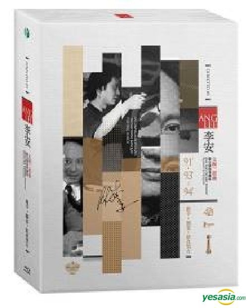 YESASIA: Ang Lee's Father Trilogy (Blu-ray) (Remastered Edition