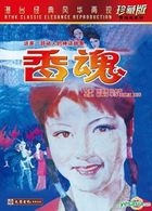Xiang Hun (DVD) (China Version)