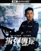 拆彈專家 (2017) (4K Ultra HD + Blu-ray) (香港版) 