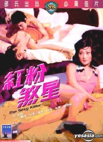 Hong Kong Hot Clip Movie