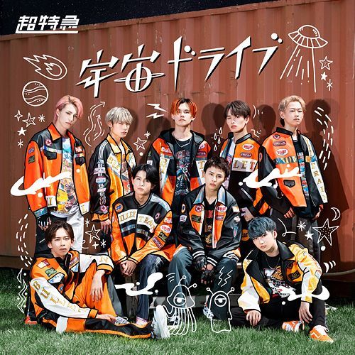 sutokuyuページ YESASIA: Uchuu Drive [Type A] (Japan Version) Music - Choutokkyuu