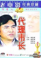 Sheng Huo Gu Shi Pian - Dai Li Shi Chang (DVD) (China Version)