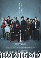 家族极道物语 (DVD)(日本版) 