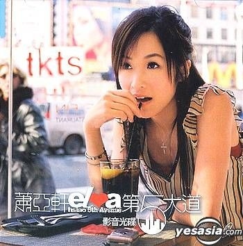 YESASIA: 5th Avenue Karaoke (VCD) VCD - Elva Hsiao, EMI - Mandarin