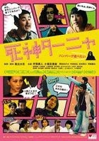 Death & Tanya (DVD) (Japan Version)