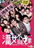 沟女不离3兄弟 (2013) (DVD) (香港版) 