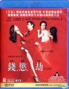 The Taste Of Money (2012) (Blu-ray) (English Subtitled) (Hong Kong Version)