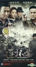 Lian Huan Tao (H-DVD) (End) (China Version)