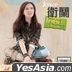 Love Diaries (SACD)