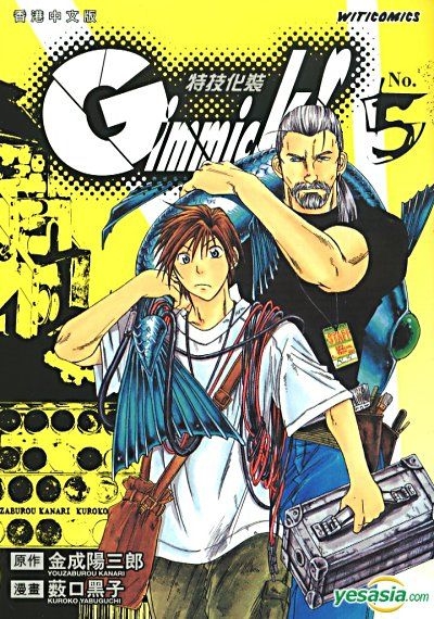 Yesasia Gimmick Vol 5 Yabuguchi Kuroko Culturecom Comics In Chinese Free Shipping