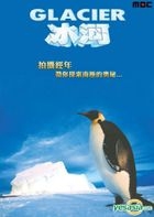 Glacier 1 (DVD) (MBC TV Program)  (Hong Kong Version)
