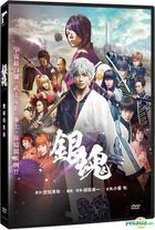 銀魂 (2017) (DVD) (雙碟版) (台灣版) 