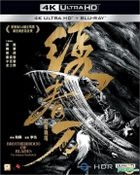 Brotherhood of Blades: The Infernal Battlefield (2017) (4K Ultra HD + Blu-ray) (Hong Kong Version)