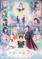 Sailor Moon Cosmos (Theatrical Feature) Theme Song - Sailor Moon Cosmos  (Theatrical Feature) - Theme Song Collection -  Music