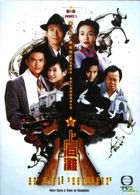 新上海灘 (DVD) (第一輯) (待續) (TVB劇集) 