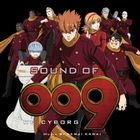 Sound Of 009 Re: Cyborg (Japan Version)