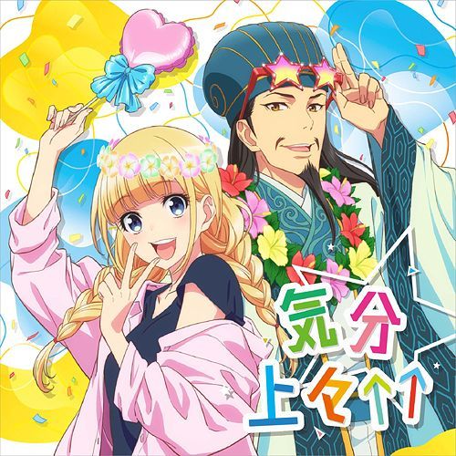 YESASIA: TV Anime Acchi Kocchi ED : Te wo Gyu shitene (Japan Version) CD -  Okubo Rumi, Pony Canyon - Japanese Music - Free Shipping - North America  Site