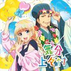 TV Anime Ya Boy Kongming! ED  (Japan Version)