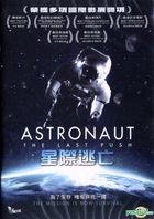 Astronaut: The Last Push (2012) (DVD) (Hong Kong Version)